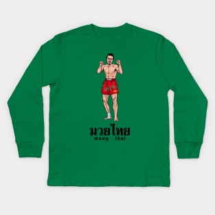 มวยไทย muay thai Kids Long Sleeve T-Shirt